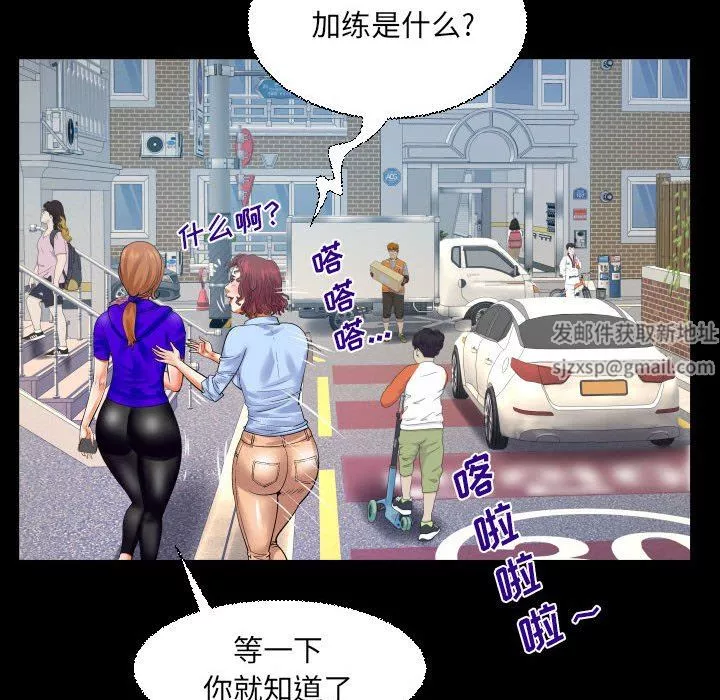 与婶婶的秘密-第110话 - 图片 51