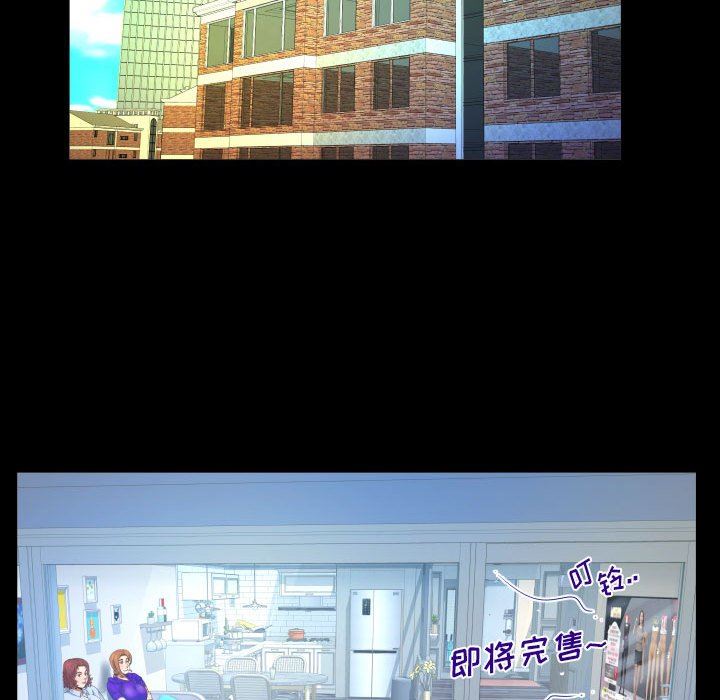 与婶婶的秘密第110话