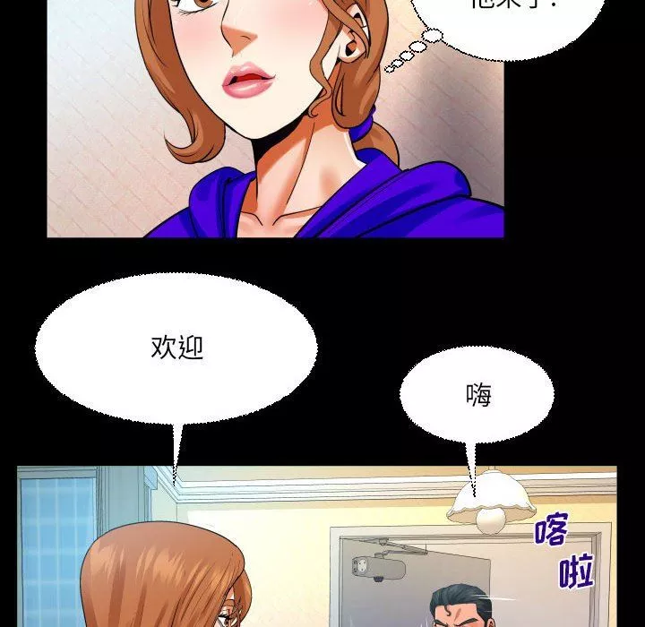 與嬸嬸的秘密第110話