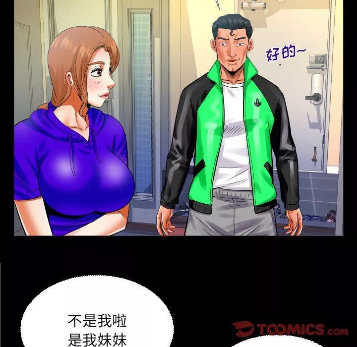與嬸嬸的秘密第110話