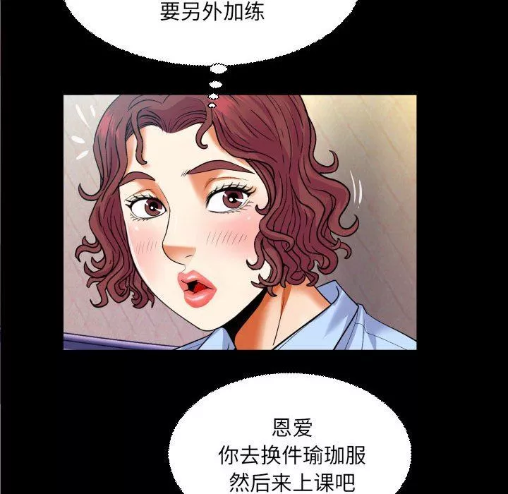与婶婶的秘密-第110话 - 图片 60