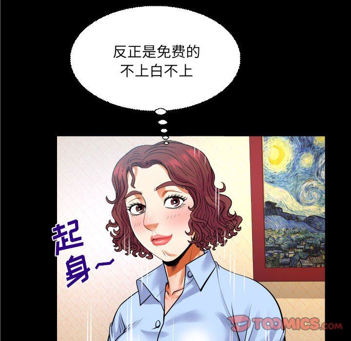 与婶婶的秘密第110话