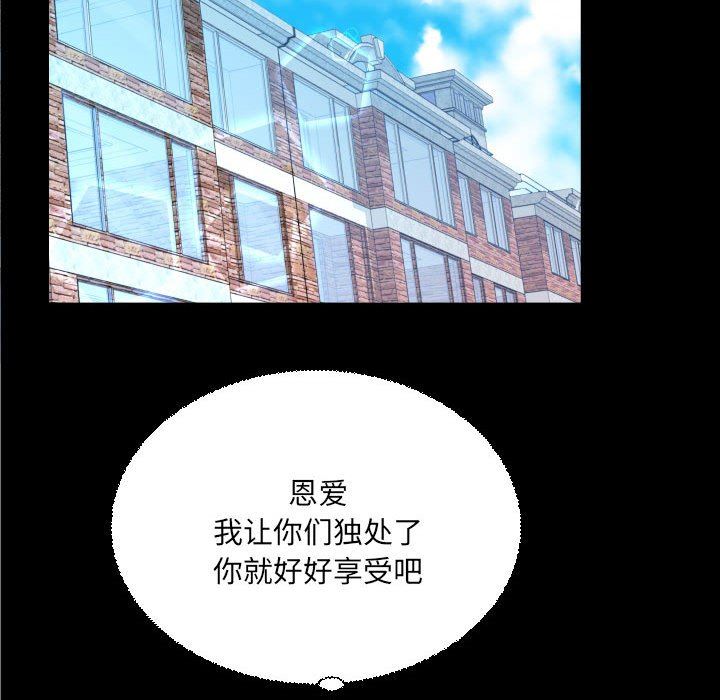 与婶婶的秘密第110话