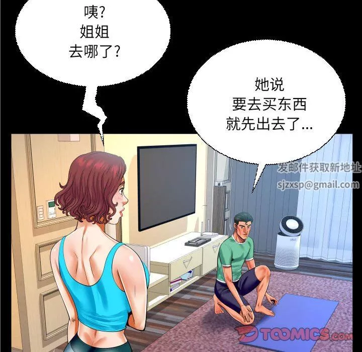 與嬸嬸的秘密第110話