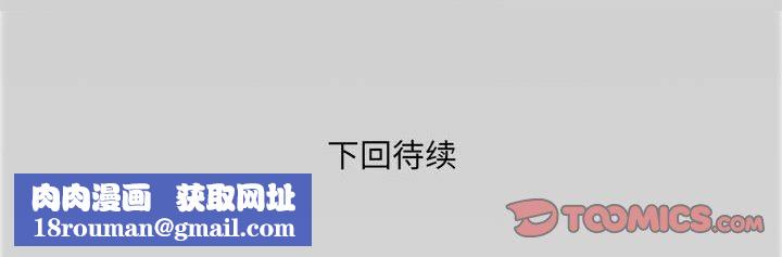 与婶婶的秘密第110话