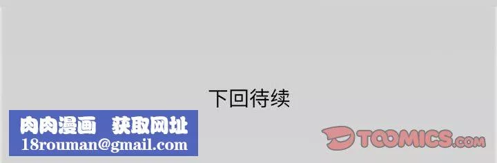 與嬸嬸的秘密第110話