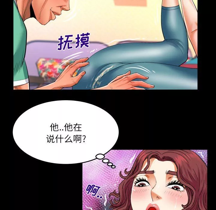與嬸嬸的秘密第111話