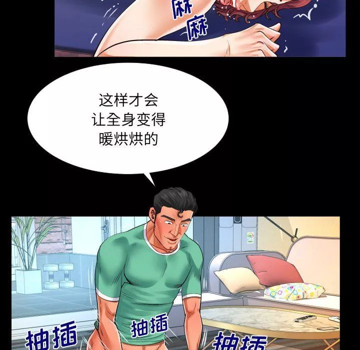 與嬸嬸的秘密第111話