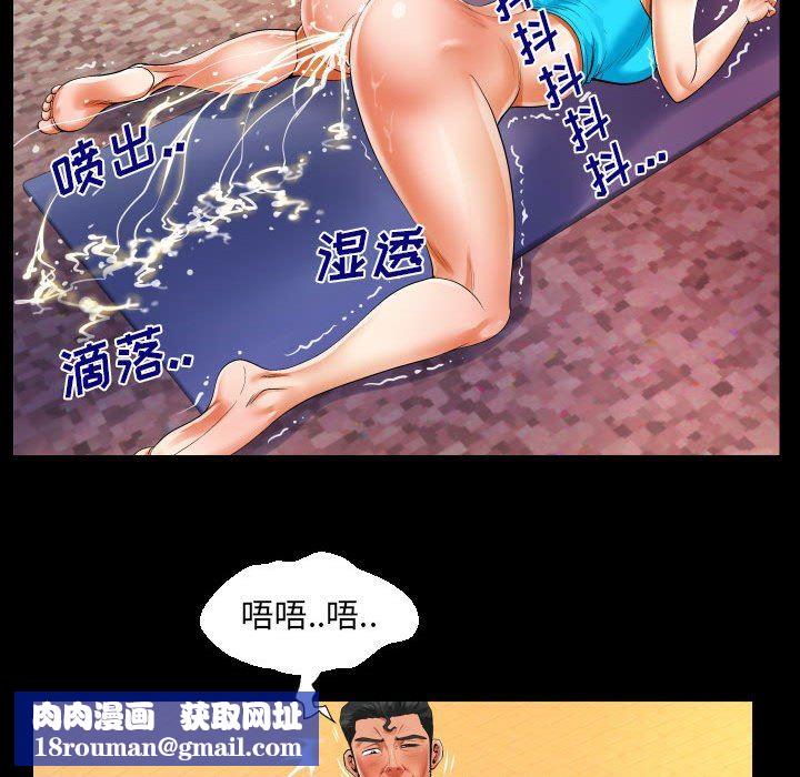 与婶婶的秘密第111话