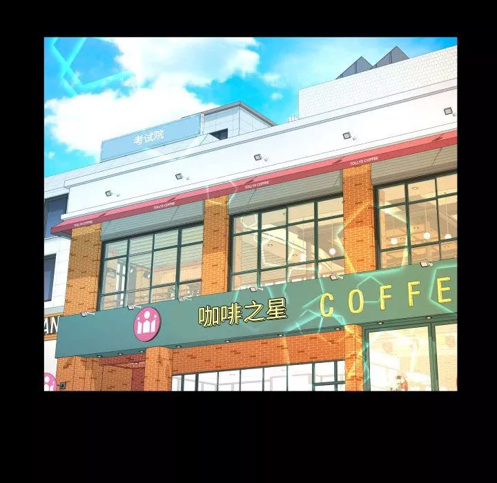 与婶婶的秘密-第111话 - 图片 44