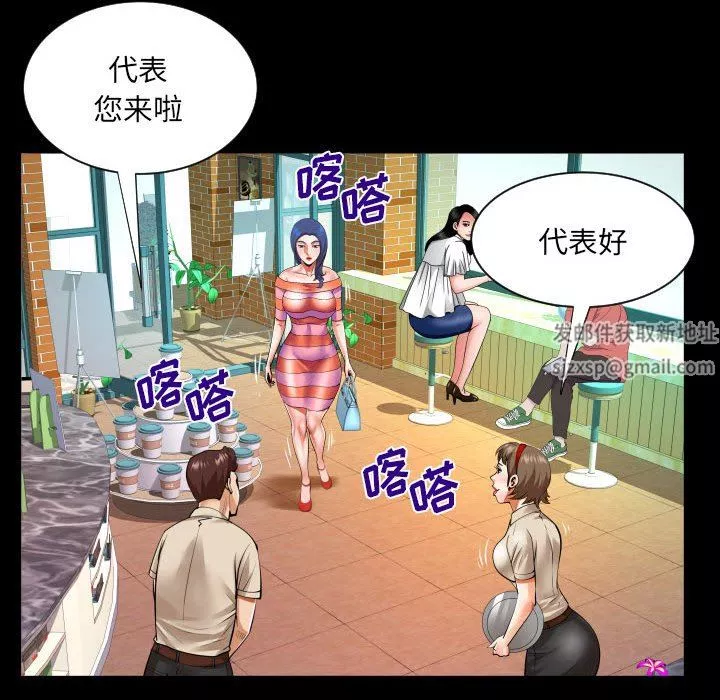 与婶婶的秘密-第111话 - 图片 45