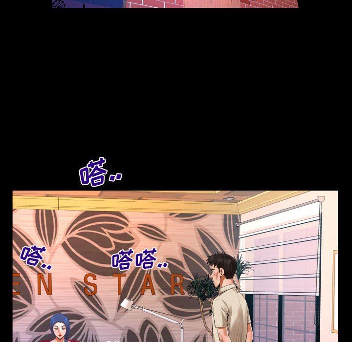 与婶婶的秘密第111话