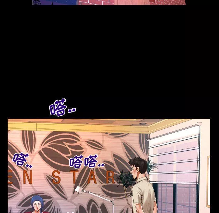 与婶婶的秘密-第111话 - 图片 48