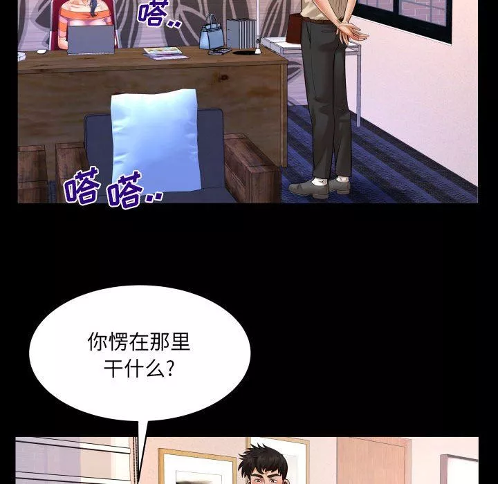 與嬸嬸的秘密第111話