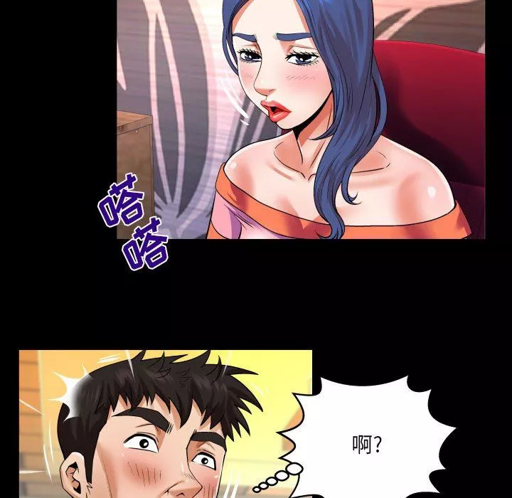 与婶婶的秘密-第111话 - 图片 51