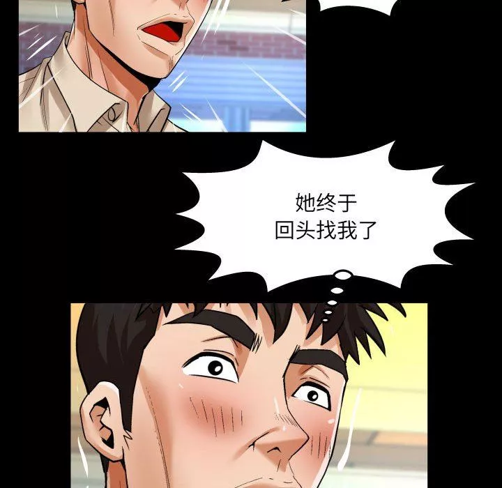 与婶婶的秘密-第111话 - 图片 52