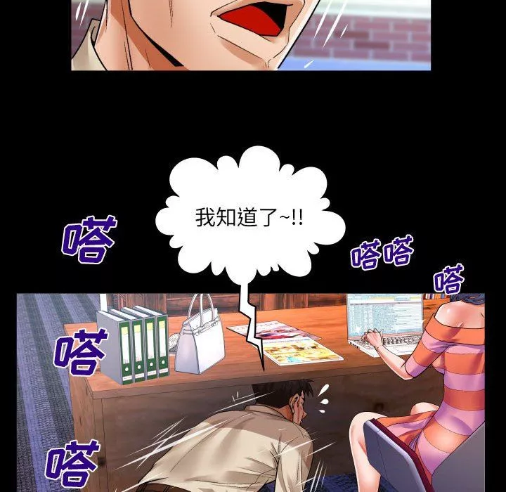 与婶婶的秘密-第111话 - 图片 53