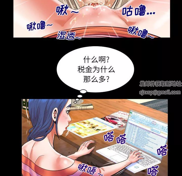 與嬸嬸的秘密第111話