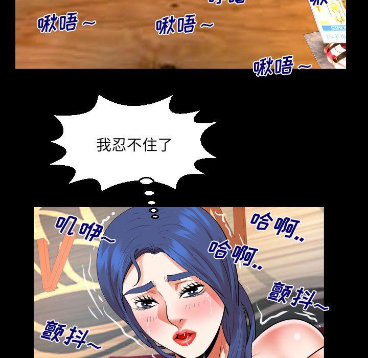 与婶婶的秘密第111话