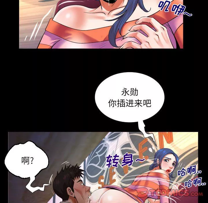 與嬸嬸的秘密第111話
