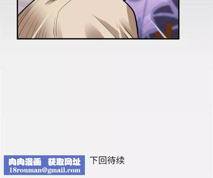 與嬸嬸的秘密第111話