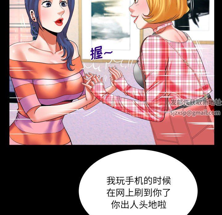 與嬸嬸的秘密第112話