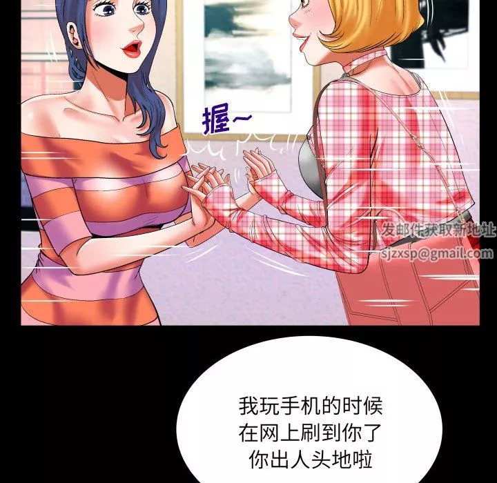 与婶婶的秘密-第112话 - 图片 11