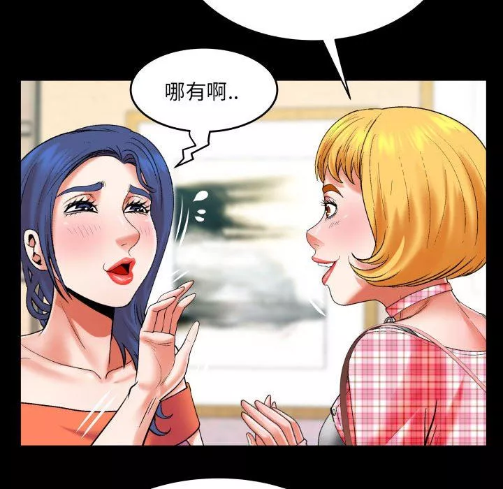 与婶婶的秘密-第112话 - 图片 12