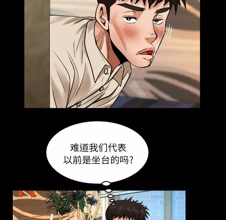 與嬸嬸的秘密第112話