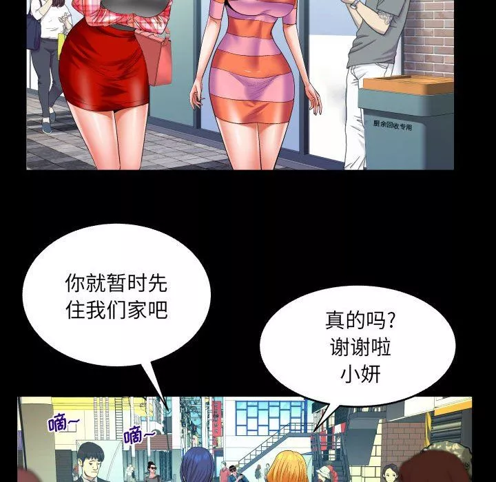 與嬸嬸的秘密第112話