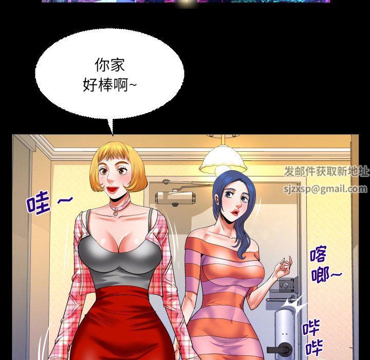 与婶婶的秘密第112话