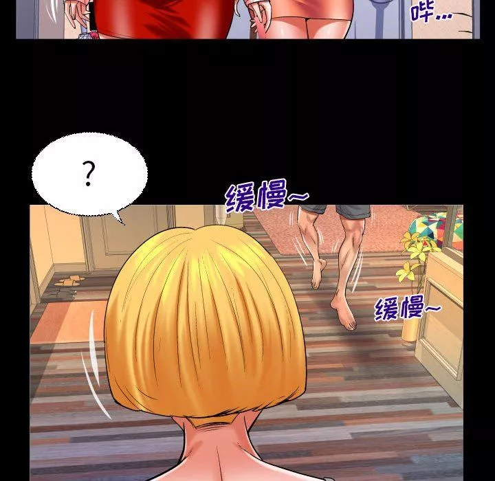 與嬸嬸的秘密第112話