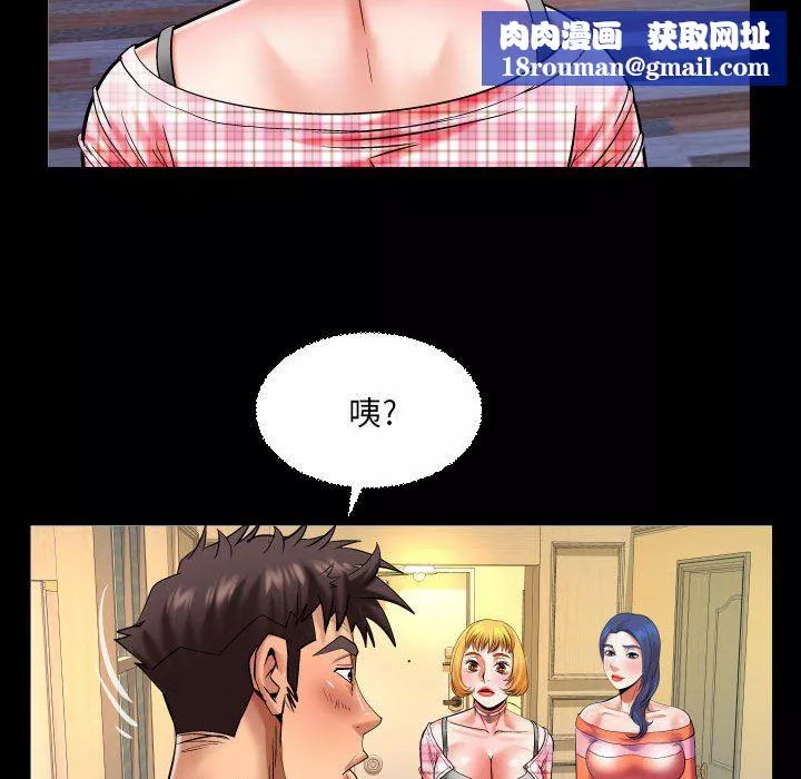 與嬸嬸的秘密第112話