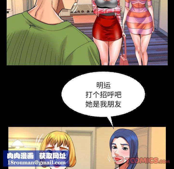 与婶婶的秘密-第112话 - 图片 42