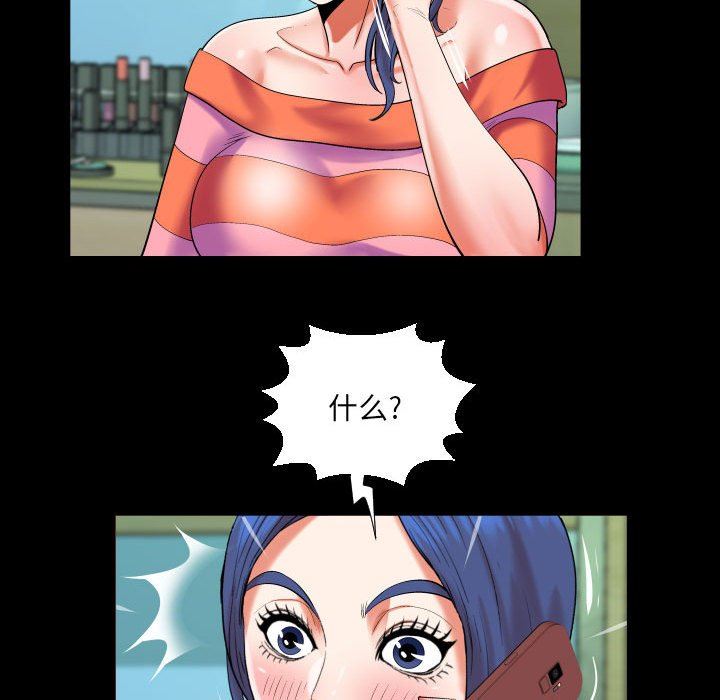 與嬸嬸的秘密第112話