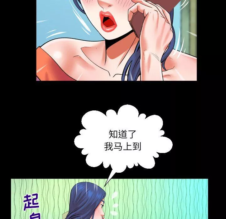 与婶婶的秘密-第112话 - 图片 52