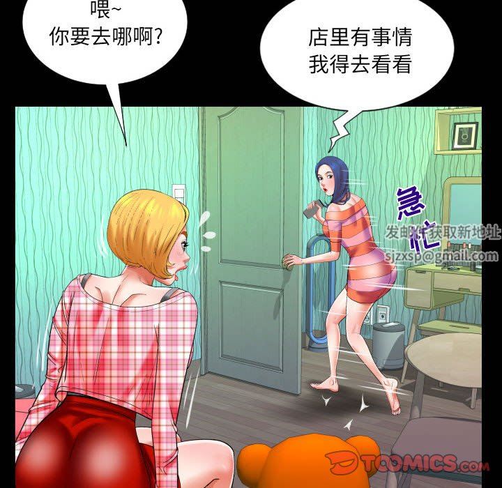 与婶婶的秘密第112话