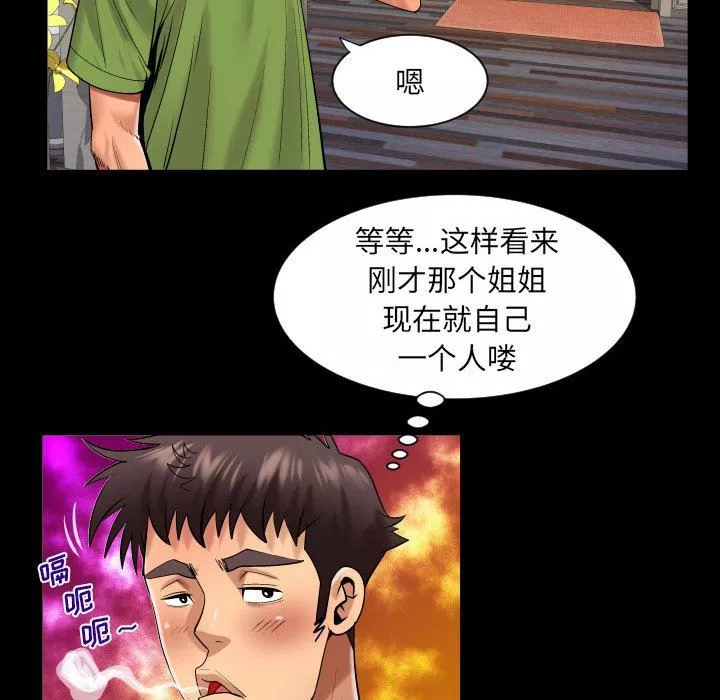與嬸嬸的秘密第112話