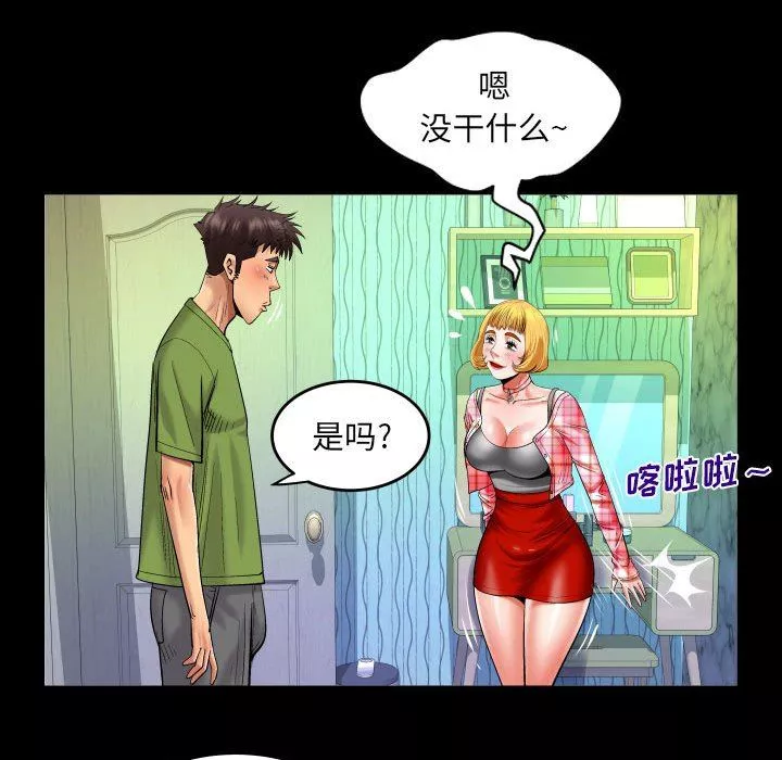 与婶婶的秘密-第112话 - 图片 63