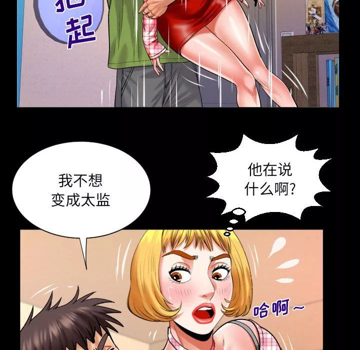 與嬸嬸的秘密第112話
