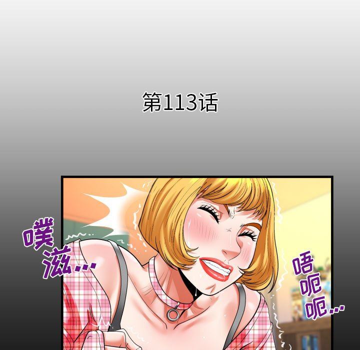 与婶婶的秘密第113话