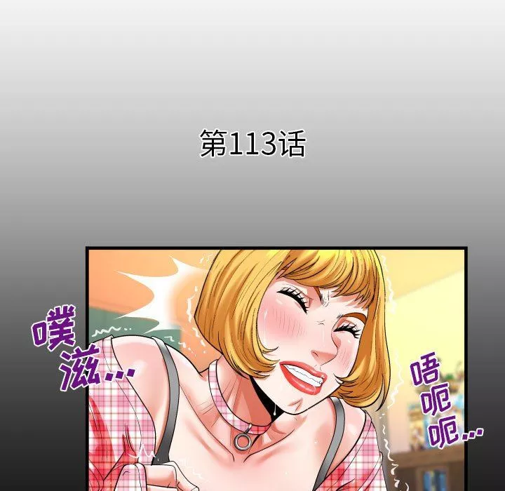 與嬸嬸的秘密第113話