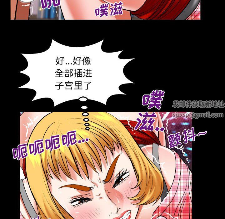 与婶婶的秘密第113话