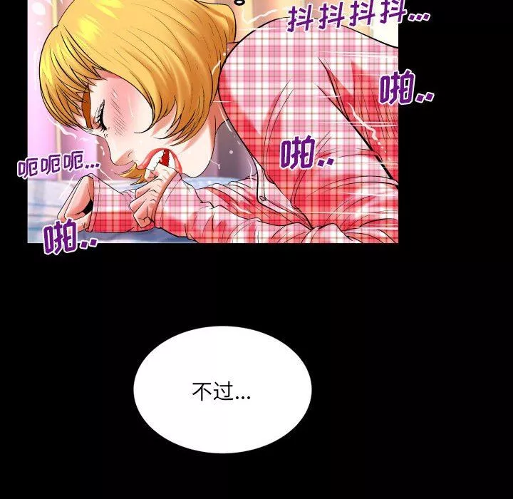 與嬸嬸的秘密第113話