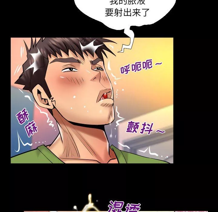 與嬸嬸的秘密第113話