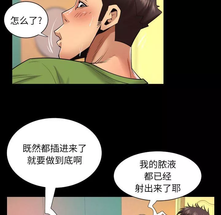 与婶婶的秘密-第113话 - 图片 35