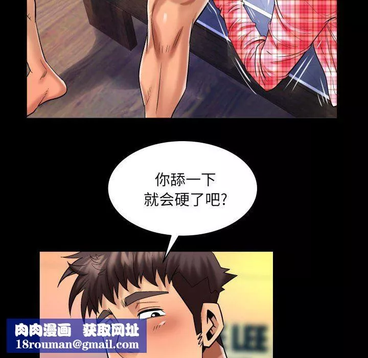 与婶婶的秘密-第113话 - 图片 40