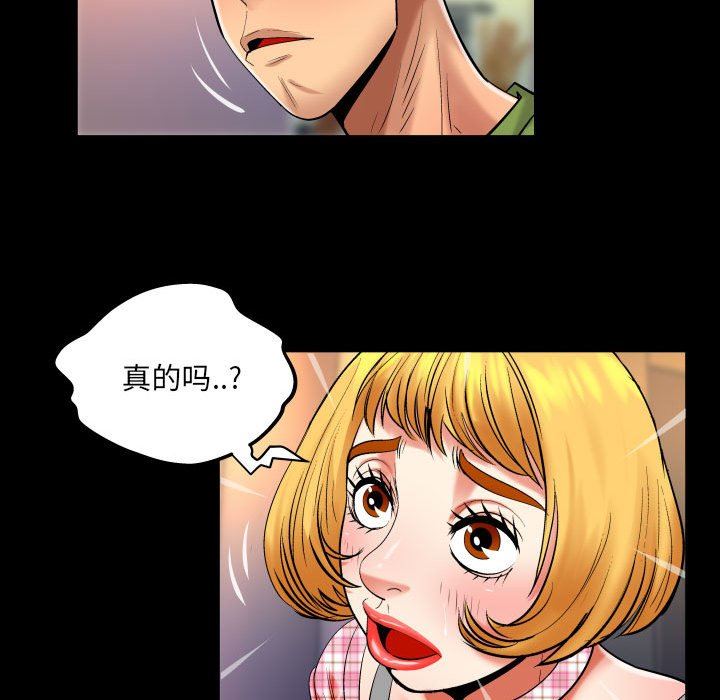 與嬸嬸的秘密第113話