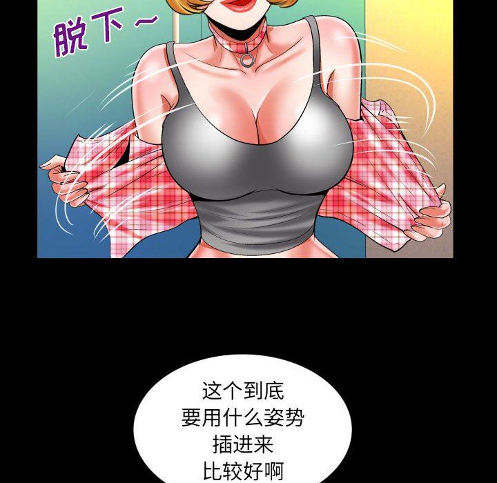 与婶婶的秘密第113话