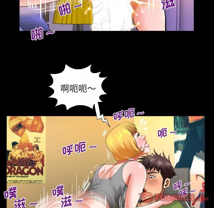與嬸嬸的秘密第113話